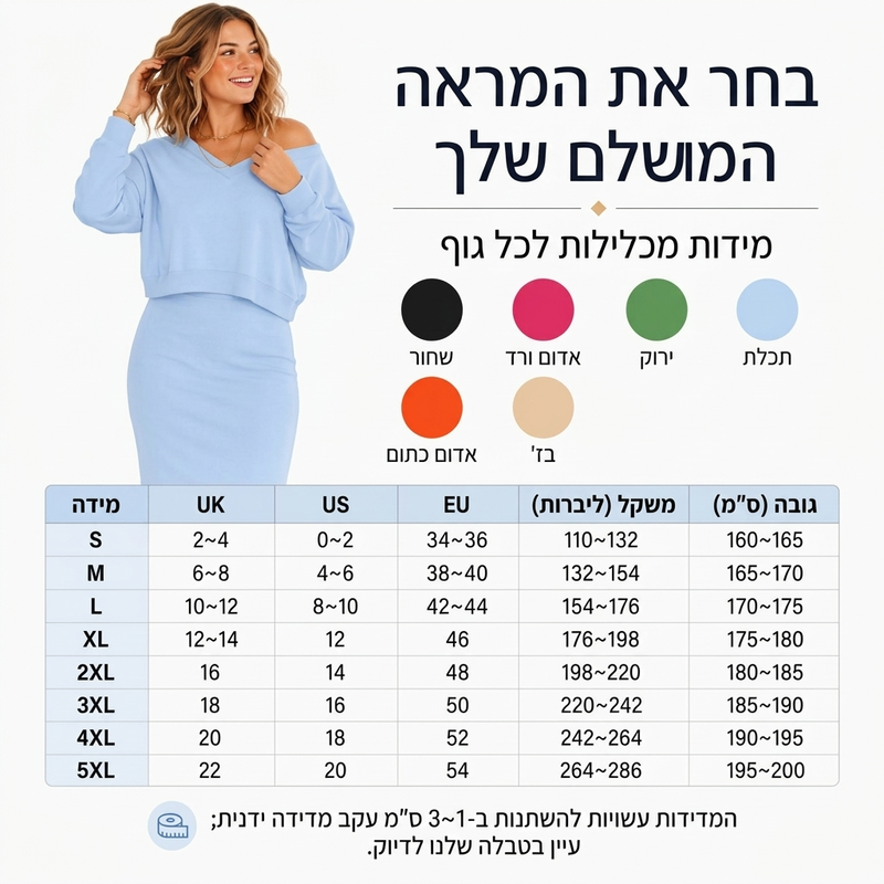 סט סווטשירט חשוף כתפיים ושמלת קמיסולה לנשים