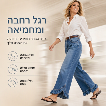 👖 שוליים מקומטים, זרימה מחמיאה | ג'ינסים לנשים עם מותן קפלים ורגליים רחבות