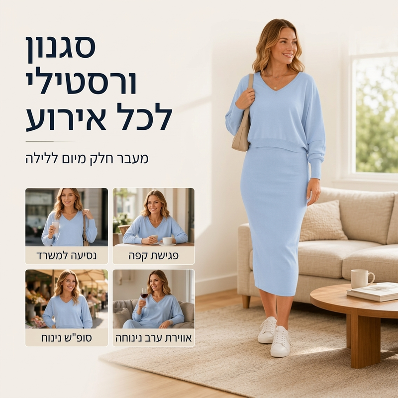 סט סווטשירט חשוף כתפיים ושמלת קמיסולה לנשים