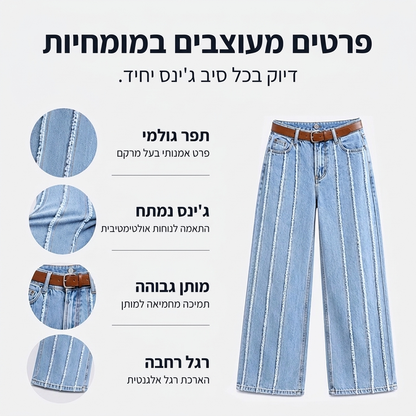 ג'ינס נשים מרוחב רגליים עם קצוות גס גמיש