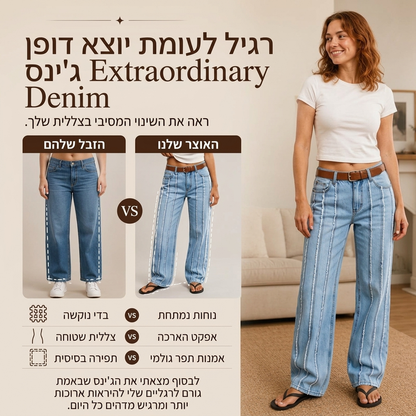 ג'ינס נשים מרוחב רגליים עם קצוות גס גמיש