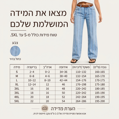 ג'ינס נשים מרוחב רגליים עם קצוות גס גמיש