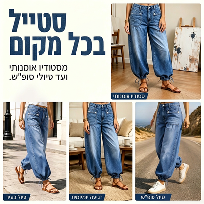 ג'ינס בלון נשיים בגובה גבוה עם שרוולים עם חוט משיכה