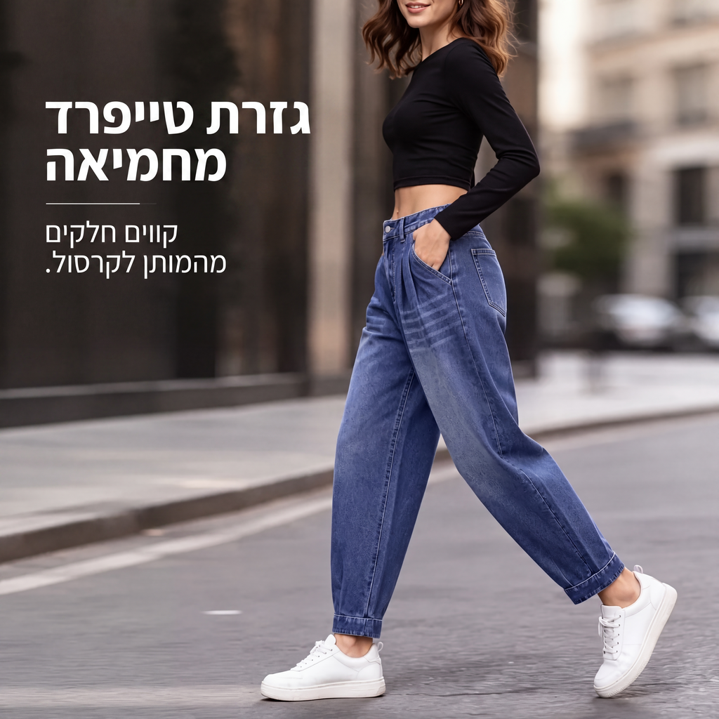 מכנסי ג'ינס הארם נעלי גבוהות לנשים
