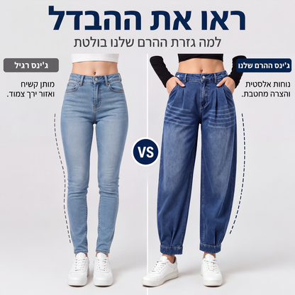 מכנסי ג'ינס הארם נעלי גבוהות לנשים