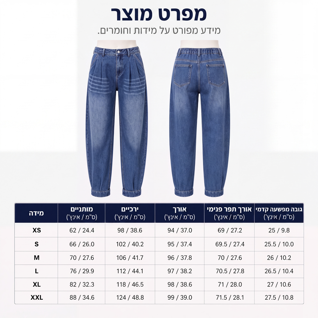 מכנסי ג'ינס הארם נעלי גבוהות לנשים