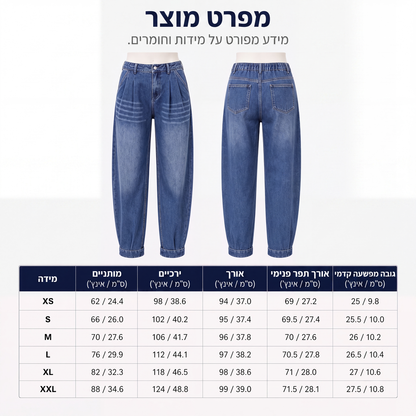 מכנסי ג'ינס הארם נעלי גבוהות לנשים