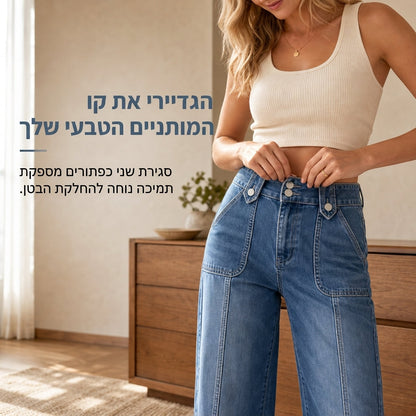 ג'ינס רטרו נשים ברחב רגליים
