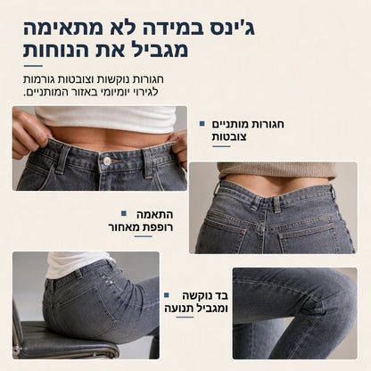 ג'ינס רטרו נשים ברחב רגליים