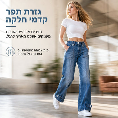 ג'ינס רטרו נשים ברחב רגליים