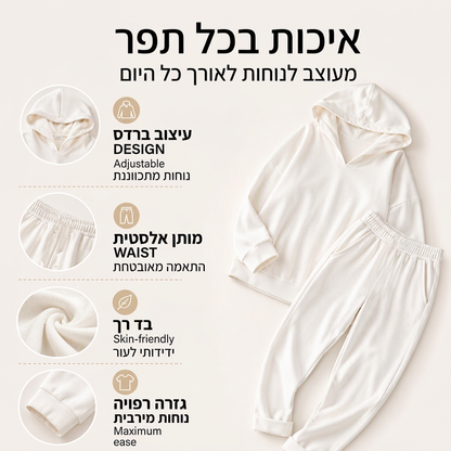 סט סווטשרט עם כובע ומכנסי נוחות לנשים