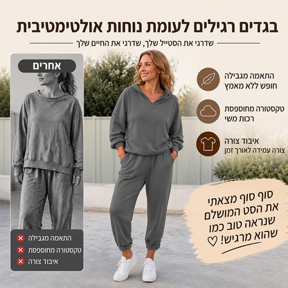 סט סווטשרט עם כובע ומכנסי נוחות לנשים