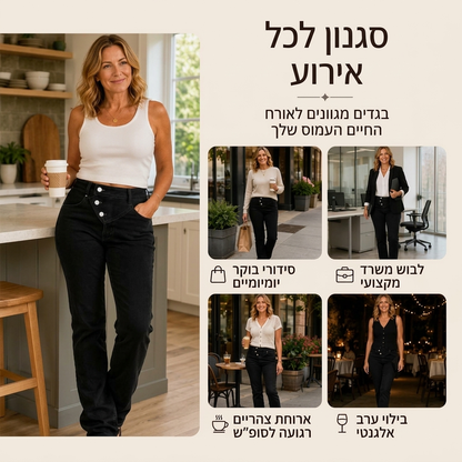 ג'ינסים א-סימטריים עם חצייה גבוהה לנשים
