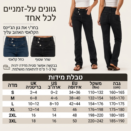 ג'ינסים א-סימטריים עם חצייה גבוהה לנשים