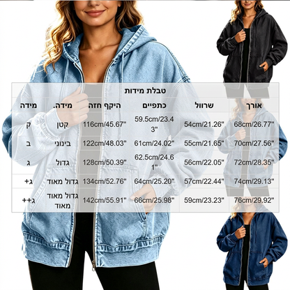 מעיל ג'ינס נשים עם קפוצ'ון ורוכסן, גזרה רופפת