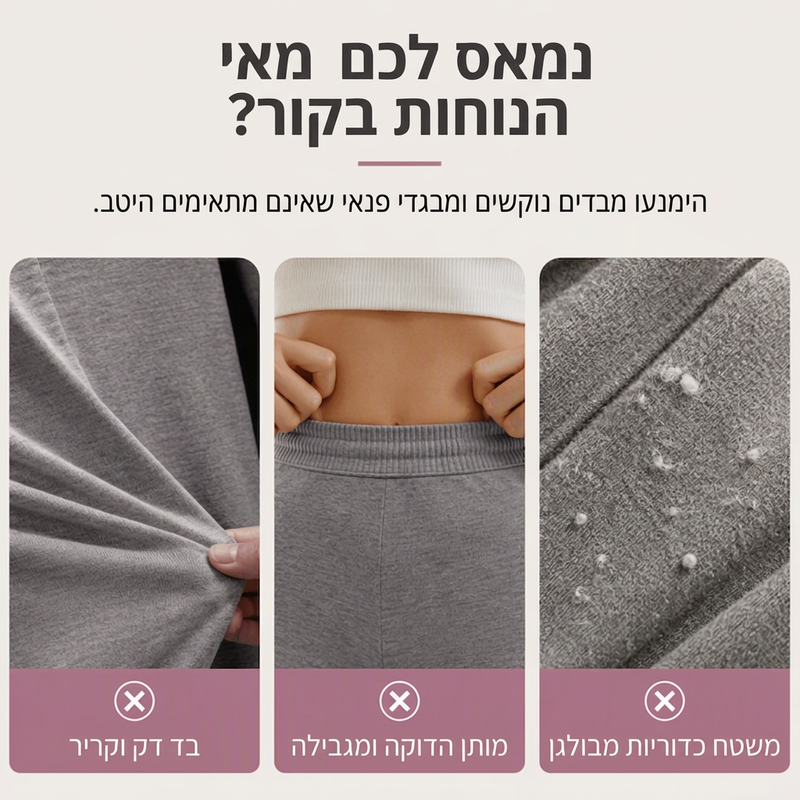 מכנסי נשים רחבי רגל בסריג מרופד
