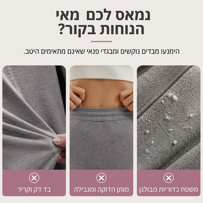 מכנסי נשים רחבי רגל בסריג מרופד