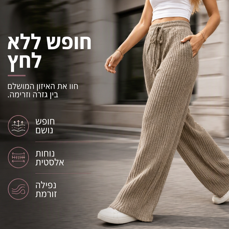 מכנסי נשים רחבי רגל בסריג מרופד