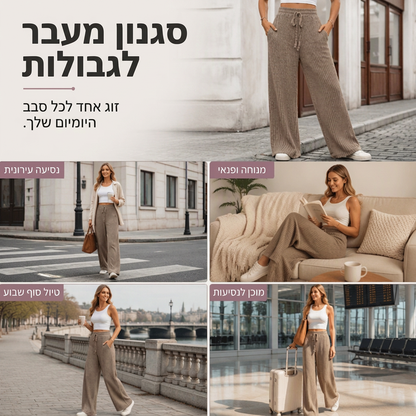 מכנסי נשים רחבי רגל בסריג מרופד