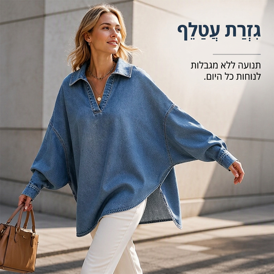 חולצת ג'ינס מרופטת בעיצוב אוברסייז לנשים