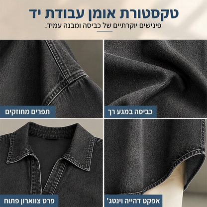 חולצת ג'ינס מרופטת בעיצוב אוברסייז לנשים