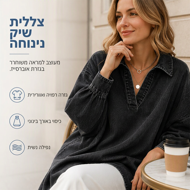 חולצת ג'ינס מרופטת בעיצוב אוברסייז לנשים