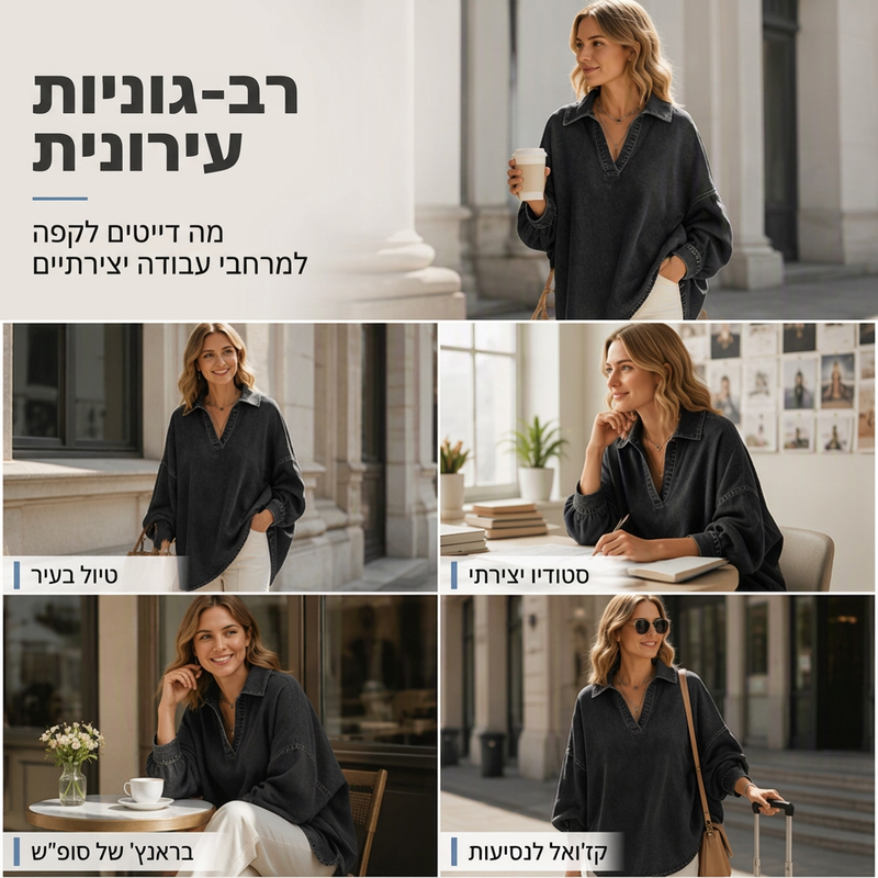 חולצת ג'ינס מרופטת בעיצוב אוברסייז לנשים
