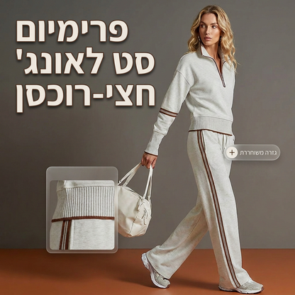 סט טרנינג לנשים עם רוכסן חצי