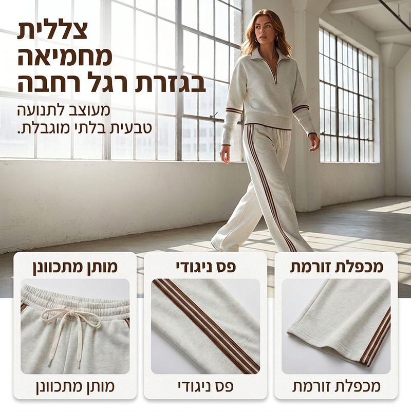סט טרנינג לנשים עם רוכסן חצי