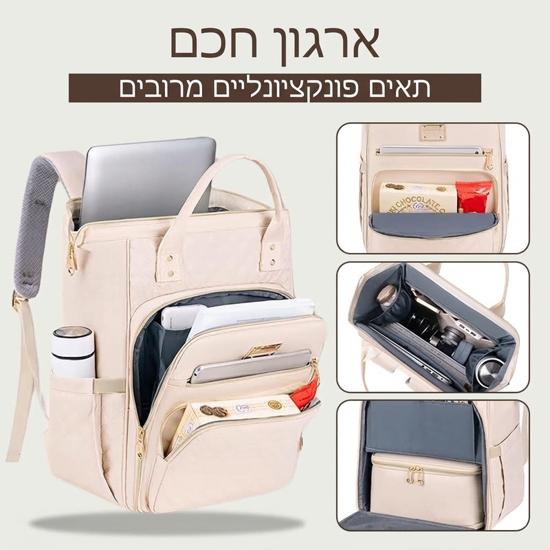 תיק גב פנאי רב תכליתי בנפח גדול