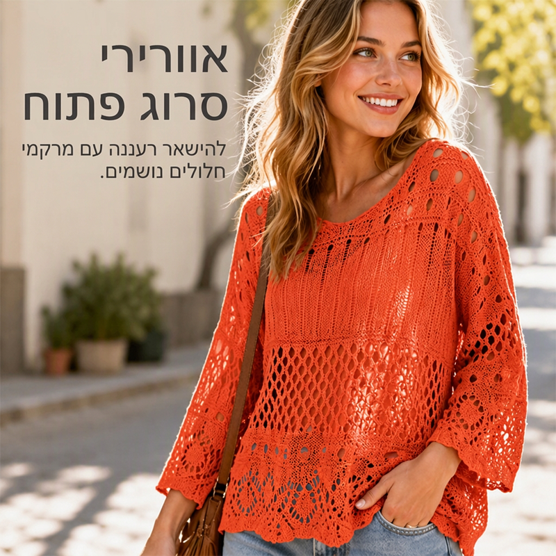 סוודר סריגה קרושה חלול לנשים