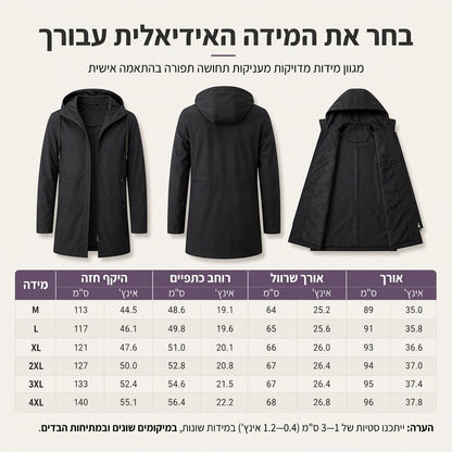 מעיל ווינדברייקר קפוצ'ון לגברים בגזרה דקה