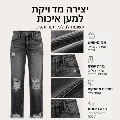 ג'ינסים נשיים רטרו משופשפים וקרועים