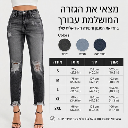 ג'ינסים נשיים רטרו משופשפים וקרועים