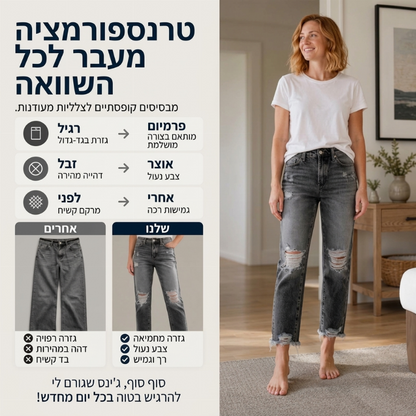 ג'ינסים נשיים רטרו משופשפים וקרועים