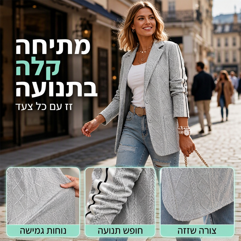בלזר לנשים בסריגת כבלים עם פס צד