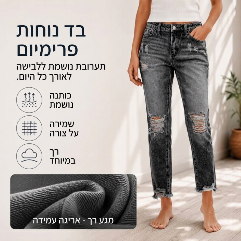 ג'ינסים נשיים רטרו משופשפים וקרועים