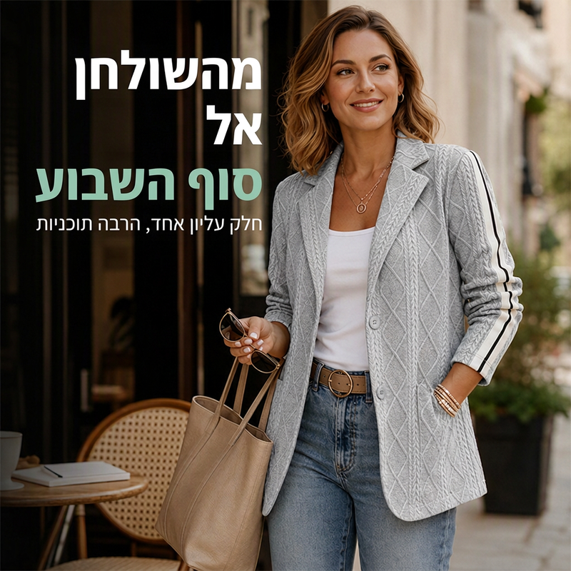 בלזר לנשים בסריגת כבלים עם פס צד