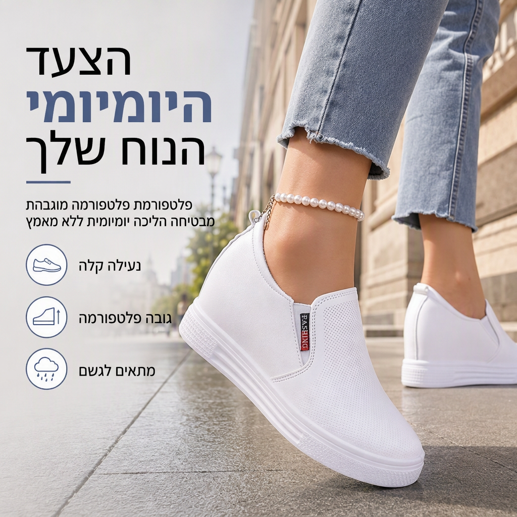 נעלי נשים מעור רך להחלקה עם סוליה שטוחה נגד החלקה ומגביה גובה מוסתר