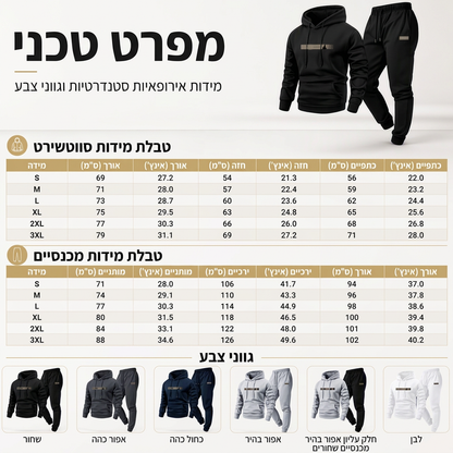 סט שני חלקים: חולצת טריקו עם כובע ומכנסי טריקו לגברים