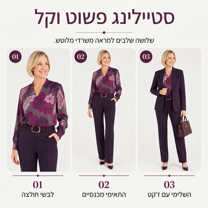 סט חליפות משרדי אלגנטי בן 3 חלקים לנשים