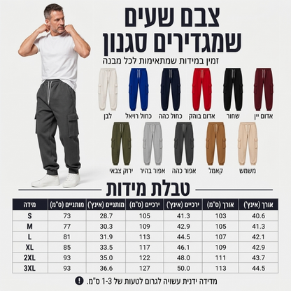 מכנסי ג'וגר קרגו רחבים לגברים עם חוט משיכה