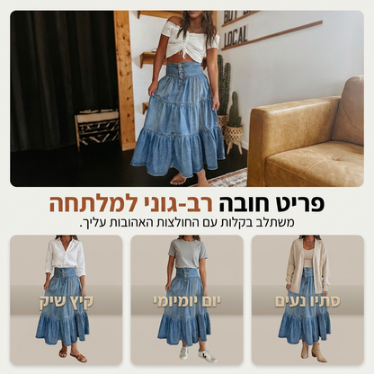 חצאית מקסי מדנים A-ליין מדורגת במותן גבוהה לנשים
