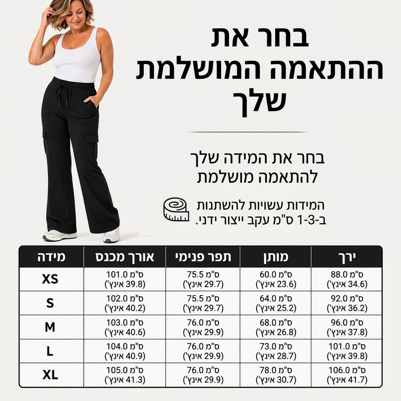 מכנסי נשים פלר קארגו עם מותן גבוה וחוט משיכה