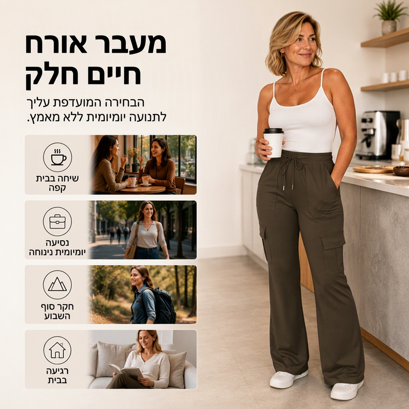 מכנסי נשים פלר קארגו עם מותן גבוה וחוט משיכה