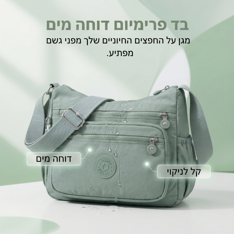 תיק צד קרוסבודי רב-כיסים