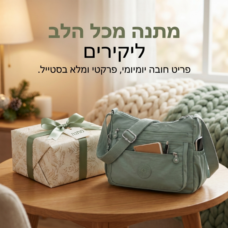 תיק צד קרוסבודי רב-כיסים