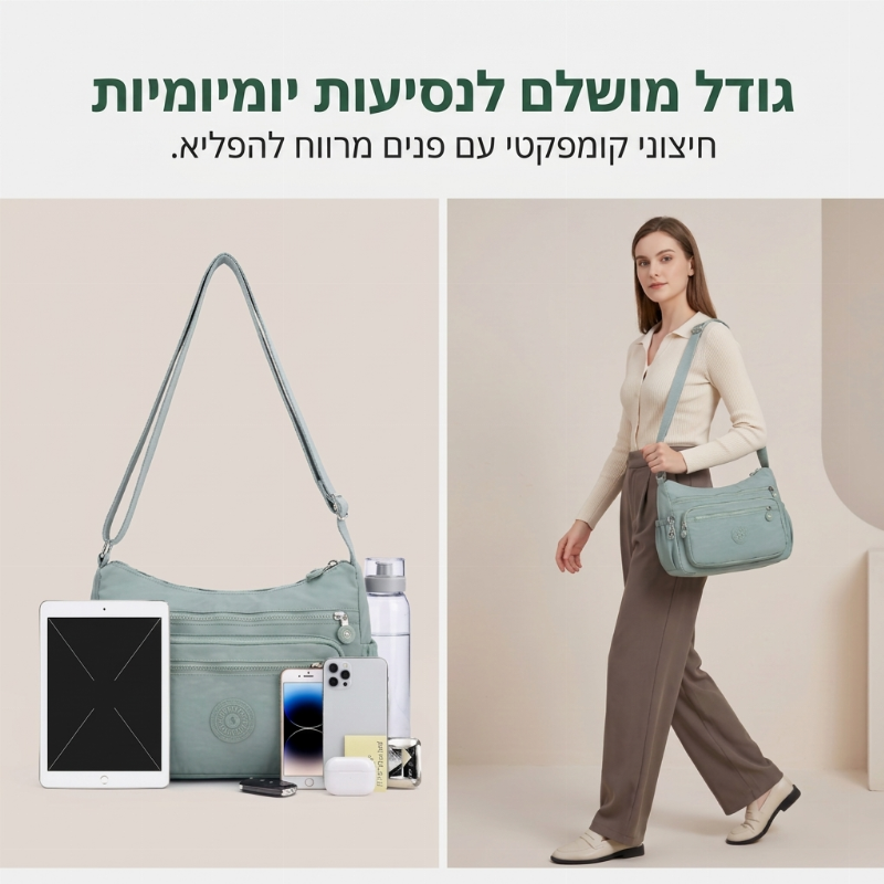 תיק צד קרוסבודי רב-כיסים