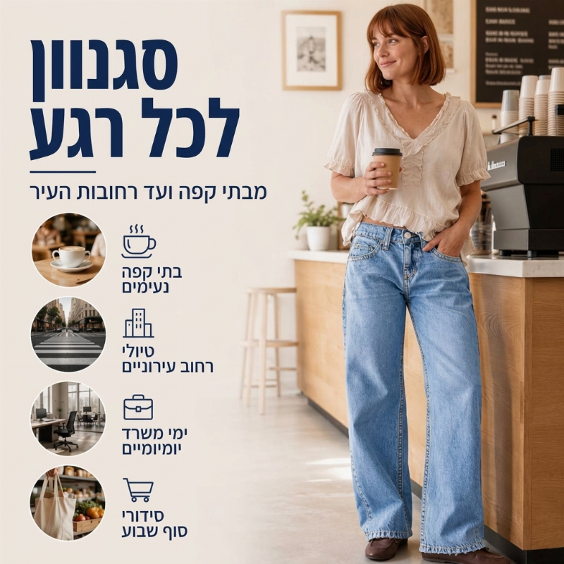 מכנסי ג'ינס לנשים עם רגל רחבה וגמישות גבוהה