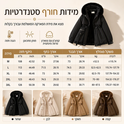 פארקה מרופדת בפרווה מלאכותית לנשים לחורף